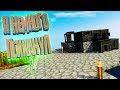 ГЕНЕРАТОР БУЛЫЖНИКА И ПЛАВИЛЬНЯ - Agrarian Skies 2 Minecraft #2