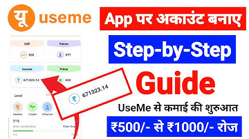 UseMe App में रजिस्ट्रेशन कैसे करें? | UseMe Account बनाने का आसान तरीका 🔥 | Useme App Real Ya Fake