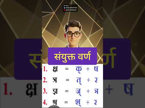 #हिंदीवर्णमाला में कितने अक्षर? 26, 36, 46, 48, 52 या 53? सटीक जानकारी #हिंदी