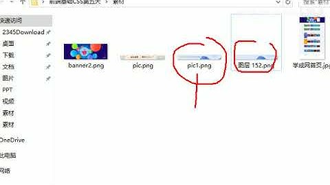 黑马Pink前端HTML+CSS教程：P191   03 ps切图 图层切图下