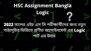 hsc assignment 2021 logic || HSC logic Assignment Answer 2022|| HSC যুক্তিবিদ্যা Assignment 2022