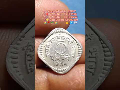 5 PAISE 1964