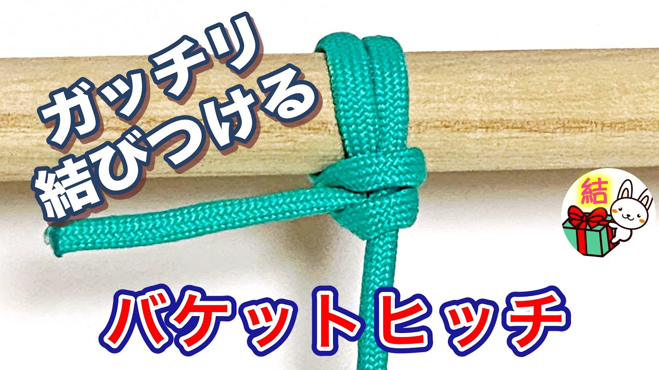 ＴＨＥ　ＢＯＯＫ　ＯＦ　ＫＮＯＴＳ　(ロープの結び方) sddefault.jpg
