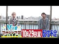 Mixaアウトドア部 ―BBQ編― 告知1