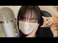 [ASMR]短めにチル