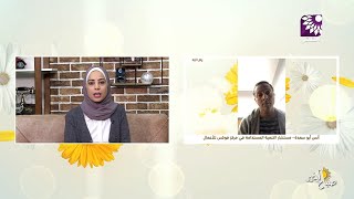 فوكس للأعمال يطلق مبادرة لإنشاء حاضنة أعمال مختصة بالتقنيات الزراعية الحديثة