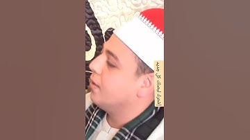 الشيخ أحمد عطية/وَلَا تَقُولُوا لِمَن يُقْتَلُ فِي سَبِيلِ اللَّهِ أَمْوَاتٌ/إبداع الصوت وجمال تلاوة