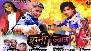 Biraj bhatta & Nikhil upreti fans made new  nepali action short movie,letest film Agni jwala 2.