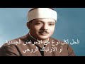 Surah Al Rahman - Qari Abdul Basit سورة الرحمن - قاري عبد الباسط