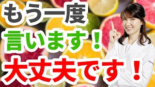 朝のスキンケアでビタミンCを使うとシミになる？という質問にお答えしています。