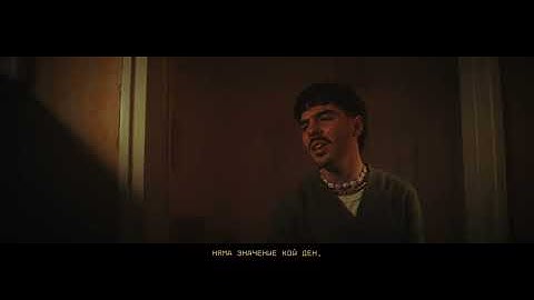 Молец - Няма значение [Official Video]