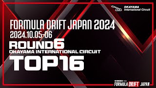 FORMULA DRIFT JAPANの配信のサムネイル画像