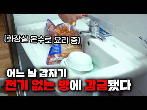 문과와 이과를 전기 없는 방에 가둬놨더니...