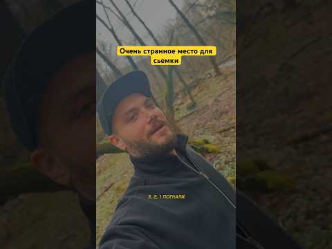 Хотел бы через это пройти? #кино #шортс #клипмейкер
