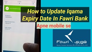 How to Update Iqama Using Fawri Bank Mobile App | Step-by-Step Guide in Hindi screenshot 3