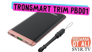 TRONSMART TRIM PBD01 Внешний аккумулятор 10000мАч