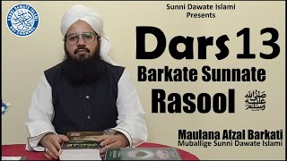Barkate Sunnate Rasool ﷺ | Maulana Afzal Barkati | Dars13 screenshot 5