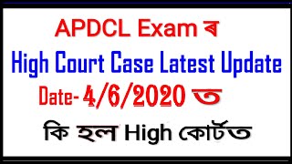 APDCL Sahayak Result 2020//APDCL Fresh Candidate Result/APDCL High Court Case