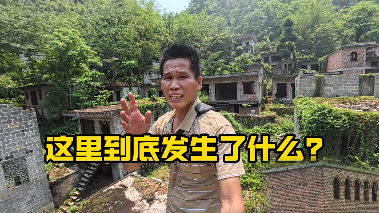 国内最大的无人村，遍地水果都无人摘，这里到底发生了什么？【阿城视野】