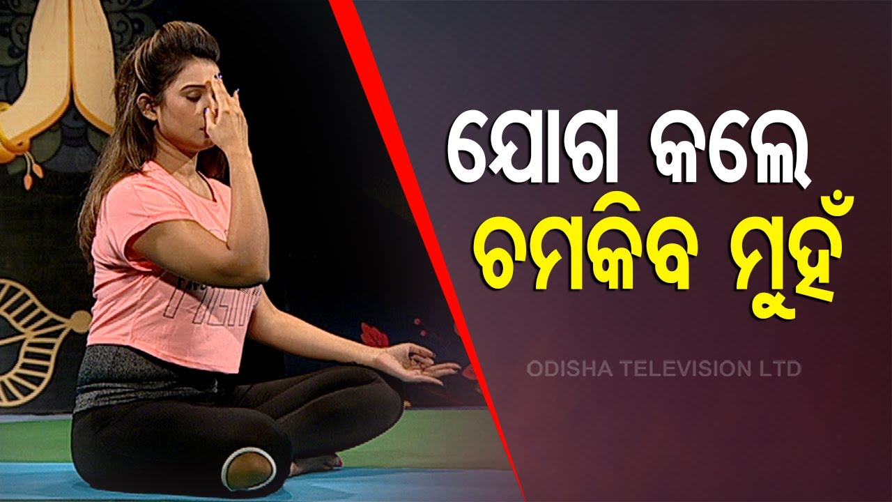 Roga Payin Yoga | Yoga For A Beautiful Face-Watch Roga Pain Yoga