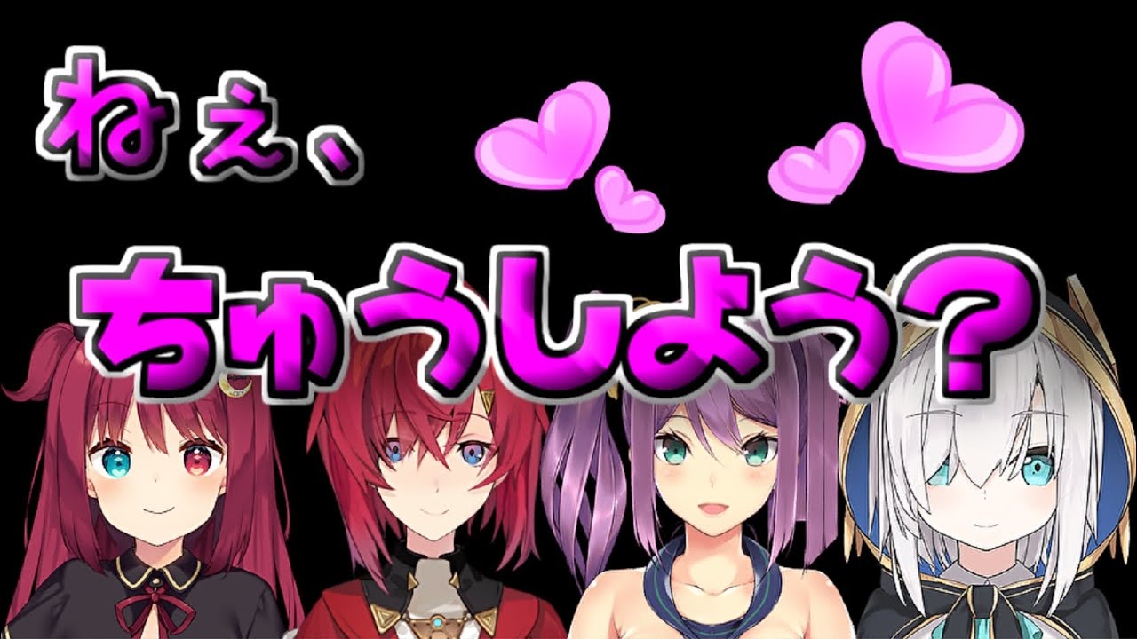 ねぇ、ちゅうしよう？まとめ