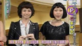20091208 全民最大黨 梁家婦女