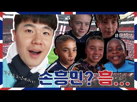 영국 축구 토트넘 경기 직관! 손흥민 솔직히 평가해달라고 했습니다ㄷㄷ l 세계일주#86