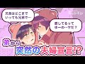 【ラブラブ兄弟BL #1】実の兄に好意を向けるのはダメなことなの？弟の告白に兄が出した答えは……【BLoveチャンネル】