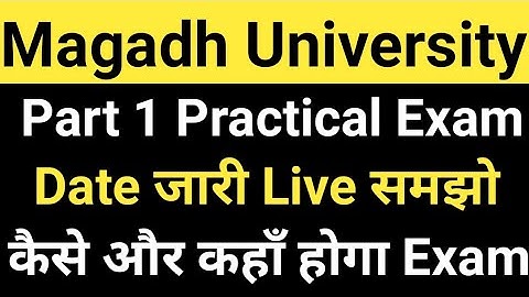 Magadh University 2020-23 Part1 Practical Exam Date/MU Part1 Practical Exam Live MU UpdateNews Today