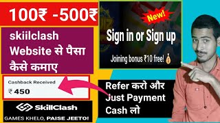 Skill clash app se paise kaise kamaye | Play game to earn money | how to earn money in paytm