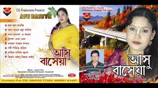 Boron Porer Sinha :Chandrakanti