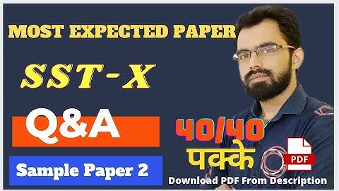 Class 10 Social Science (Term 1 Exam) Test Paper 2 Solution/ Class X SST Sample paper solution