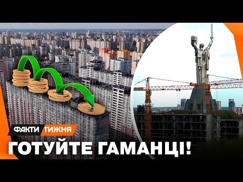 Небачене ПАДІННЯ ЦІН