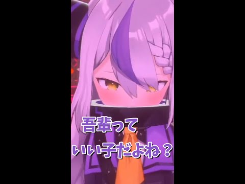このラプ様が可愛すぎる【ラプラス・ダークネス/ladarknesss /切り抜き】#shorts