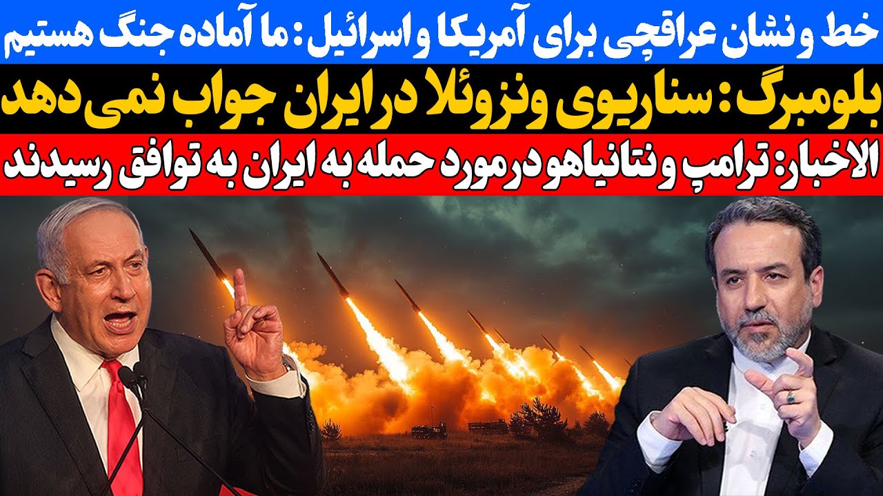 خبر فوری جنگ ایران اسرائیل