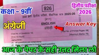 Class 9th English Second Exam 2026 Paper Answer Key  9th English Second Exam Paper Solution  