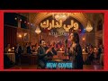     ولي لدارك الشاب خالد   اكسبلور ترند تيك توك