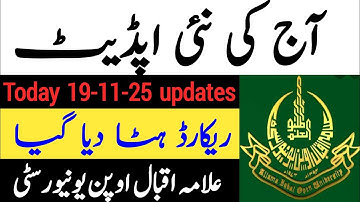 AIOU Tutor Record Remove | Workshop | Assignment | New Batch | Schedule 2025 | Allama iqbal open