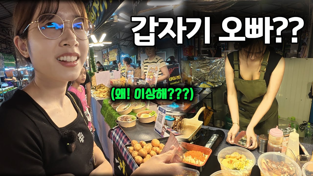 3년 동안 ‘아저씨!’라고 부르던 태국 여자친구, 갑자기 오빠?