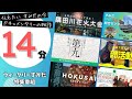 【今すごい！】墨田区のYouTubeが盛り上がっています！～ウィークリーすみだ特集番組編