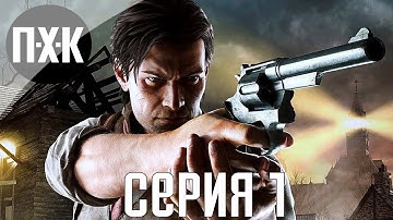 The Evil Within. Прохождение 1. Сложность "Акуму / Akumu".