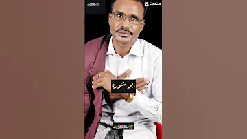 ابو عرقوب اخو الاخوان ابو شوره ابراهيم ادريس 