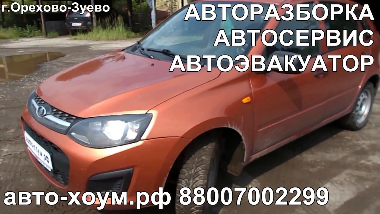 Авто хоме спб