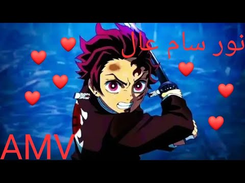 تصميم انمي قاتل الشياطين على اغنية الخطايا السبع ايمي هيتاري AMV 