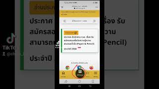 อัพรูป กพ. ปี 66 อัพรูป กพ. ปี 66