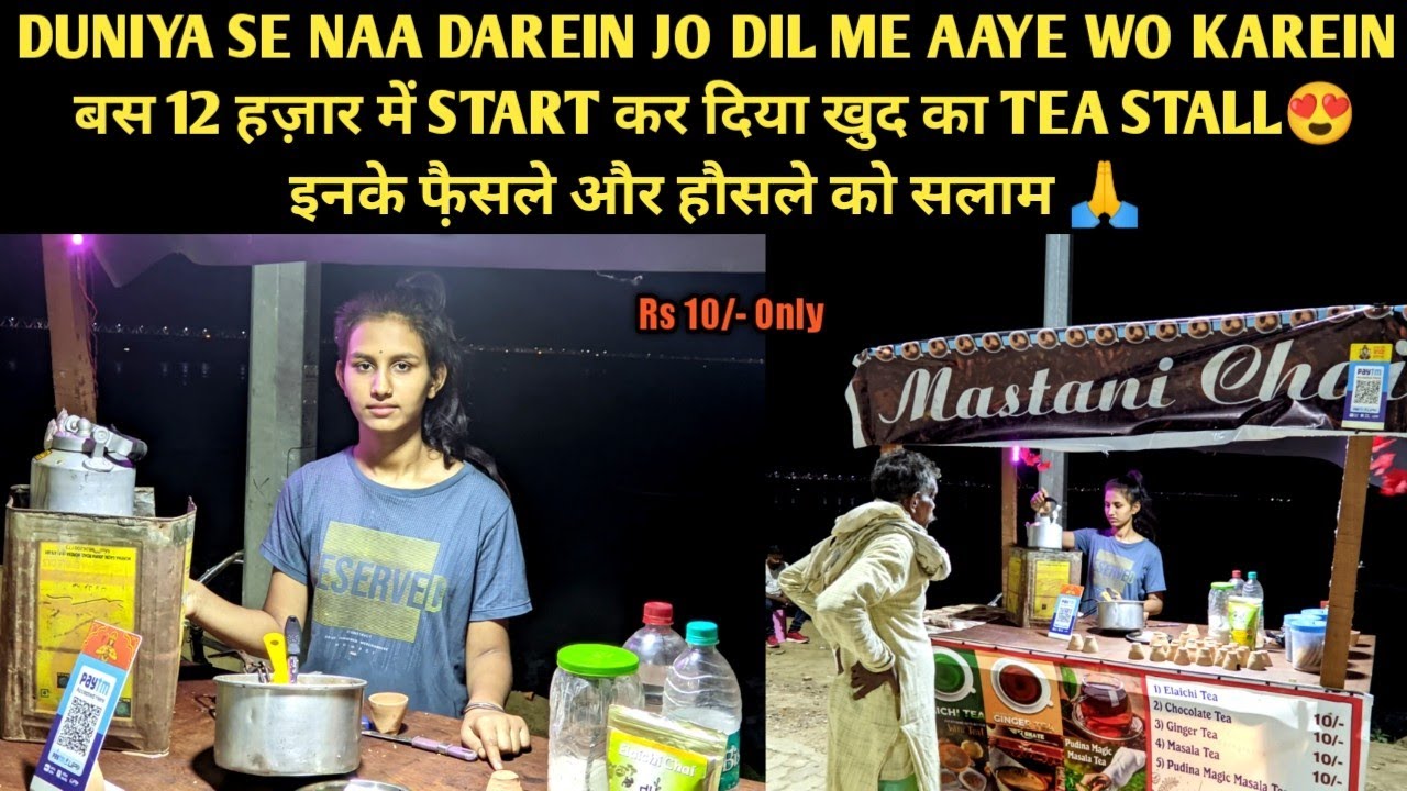 Mastani Chaiwali | बस 12 हज़ार में शुरू किया Tea Shop | घरवालों को भी नहीं पता | Chaiwali Patna