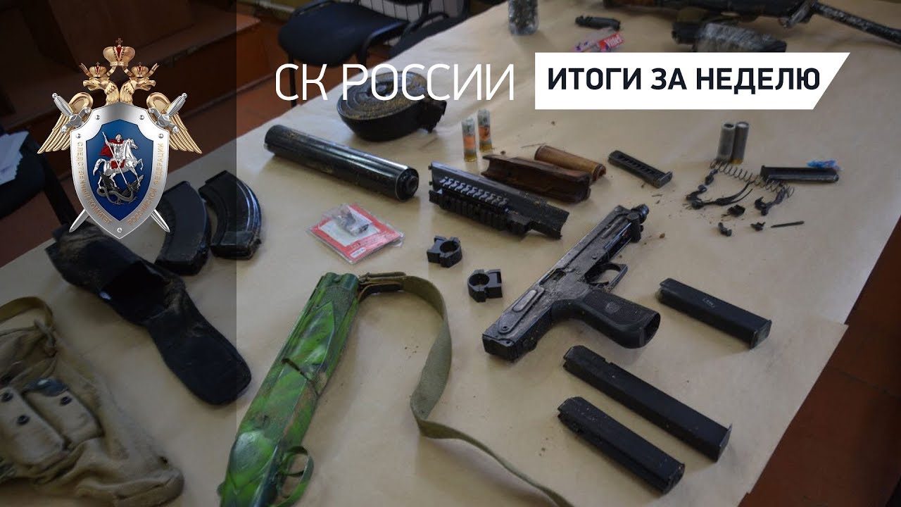 СК России: итоги за неделю 06.07.2018 итоги недели с киселёвым