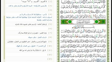 Surat Al Qiyamah - 75 - القرآن الكريم بصوت محمد جبريل - سورة القيامة
