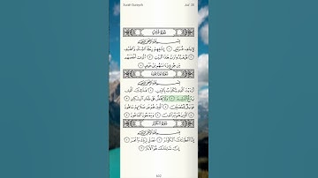 Daily Quran - surah Al Maun- page 602 #quran قرآن سوره الماعون