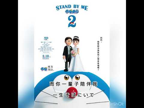 #哆啦a夢2 #虹